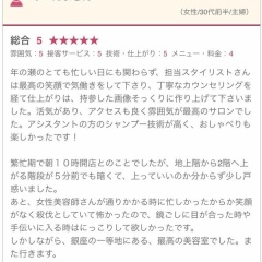 いつも嬉しい口コミありがとうございます!