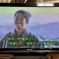 ＮＨＫ大河ドラマ「豊臣兄弟！」第９話より