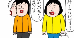 美味しそうな匂いの出処