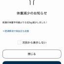 10月1日(木) (^O^)／