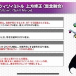 D2メガテンまとめ｜ギリメカラ速報