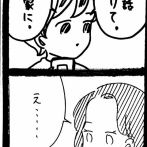 変なやつシリーズ〜お金はよろしくS美編〜22