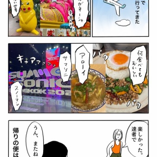ガイックとのフランス暮らし