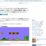 『スーパーマリオブラザーズ』の「地上BGM」がアメリカ議会図書館に収蔵！ゲーム音楽としては史上初！！