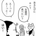 ガセネタ発生源は私です