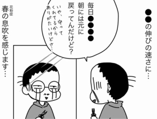 春と共に現れる、アレ