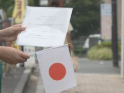 【注意！】日の丸押し売り中国人が全国に出没中！！！ 買うまで居座り、断ると酷いことに・・・・