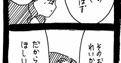完璧家族の裏の顔412