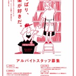 千葉県柏市のCD･レコード･DVD 販売 & 買取 | ディスクユニオン柏店