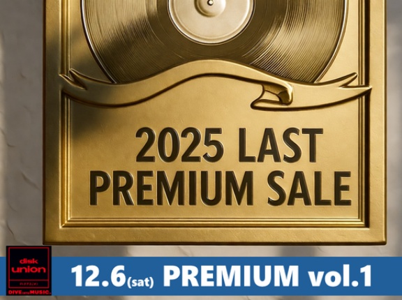 【廃盤】★通信販売受付中★ 12月6日(土)開催『PREMIUM RECORD FAIR vol.1』