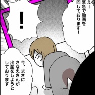 義父が連れてきたとんでもない女【30】