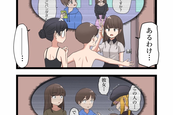 芋一郎の4コマ漫画