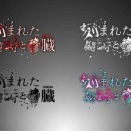 タイトル風ロゴ ver8