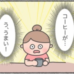 愛田あいの今日も整いません