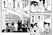 【小中学校】こんなシステムが昔は本当にあったの？