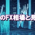 FXとCFDのすすめ｜基礎から収益をあげるための方法も紹介
