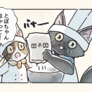 ４コマ★マフィン屋のハナちゃん5｜とぽちゃんと　しゅぎょう