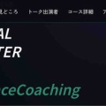 【ご案内】8月9日にオリンピック金メダリストが登壇するイベントを開催！『UNIVERSAL ENCOUNTER × WorldPeaceCoaching』