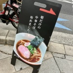 三毛猫ランチ２