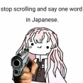 外国人「とっさに思い浮かんだ日本語の単語を言ってみてくれ」