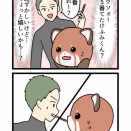 おぱんとコパン「ドキドキポッキー」