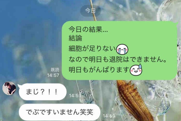 再生不良性貧血の記録