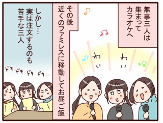 最後はそこに辿り着く母たち