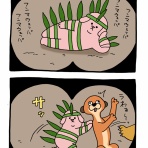 キューライス記