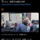 中国人観光客の減少に「ずっとこのままでいい」 京都では喜びの声