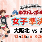 神戸アズナブルアカデミー🏐≪神戸市兵庫区で9月STARTします!≫