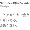  ダルビッシュ、コロナウィルスが怖いからシバター、トクサンＴＶとのコラボをドタキャン