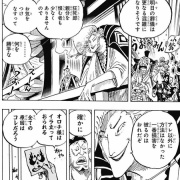 ワンピース 938話感想 小紫の正体 ついに判明する 最強ジャンプ放送局