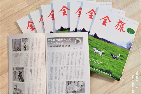 GUNDOG RESCUE CACI 活動ブログ - 全日本狩猟倶楽部