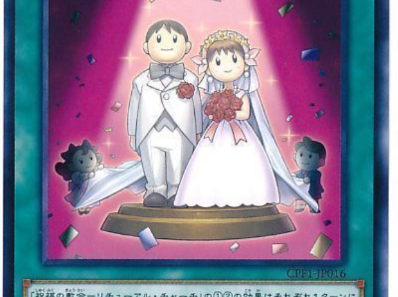 【遊戯王情報】KONAMIからはじめしゃちょーへの結婚祝いカード！