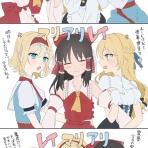 東方おねえちゃんまとめ