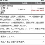 他力本願　競馬予想サイトでは本当に稼ぐことができるのか、身銭を切って馬券を買って検証した結果を掲載しているサイト