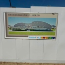 福田公園のプール工事が進む【倉敷市議会議員】