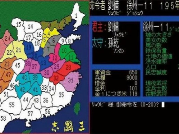 歴史シミュレーション「三國志」発売40周年…当時の販売価格14800円の衝撃！