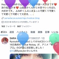 2025年12月10日SARAお誕生日🎂に涼介から誕生日限定ボイスが届いたよ🎁@12/10いつでもJUMP🎁
