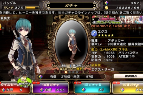 しれっとやってみるグリムノーツrepage 18年01月