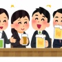 「飲みニケーションは不要」56.4％！直近3年間で最多を記録　会社の飲み会を嫌がる人が増加中