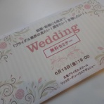 「こんばんは長谷川クリステルです」