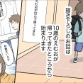 【感想はこちらへ】『 えむふじんがあらわれた！ 家族で初めての大学受験』の話