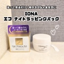【PR】 イオナ エフ ナイトラッピングパック