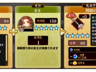 【城プロ】イベントで足止め付き槌貰えるじゃんこれ