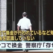 換金所が謎のプラスチック板を何万円で買い取ってくれる理由ｗｗｗｗｗ