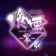 【新台】オーイズミ「L喰霊-零-Re」ロングPVが公開！殺生石、極まる！