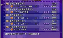 Dq10 壁かけヒストリカの絵a B 壁かけ歴戦の武器セットをゲット ドラクエ10 攻略ブログ Re 旅芸人道中記