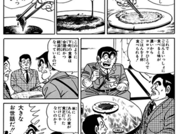 こち亀で好きだった回やシーンって何かある？