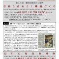 祇園新橋まちづくりニュース2018年4月